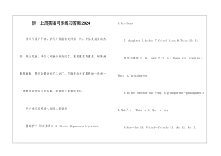 初一上册英语同步练习答案2024
