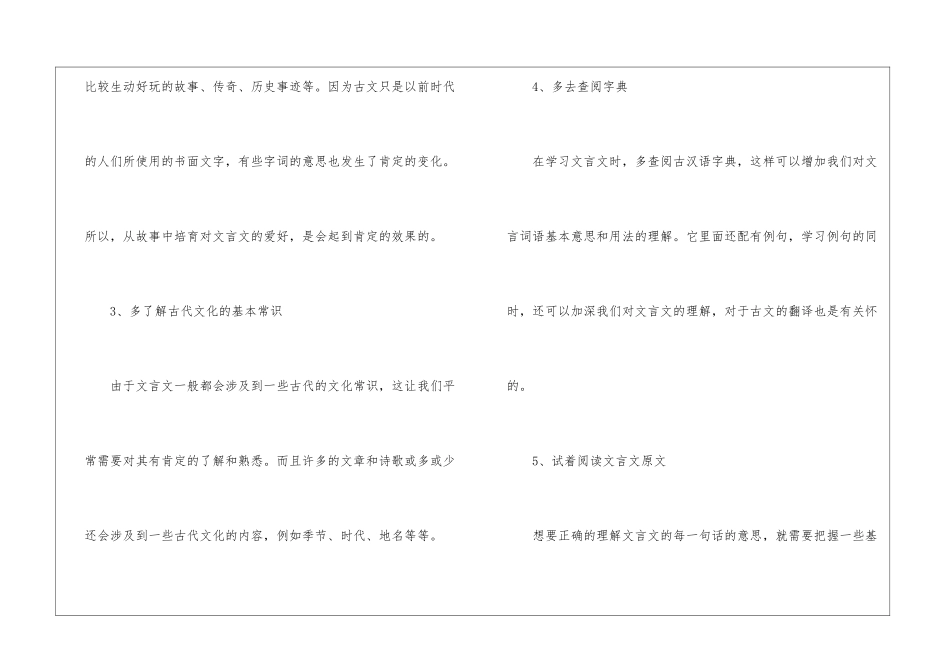 初一下册单元辅导复习提纲_第2页