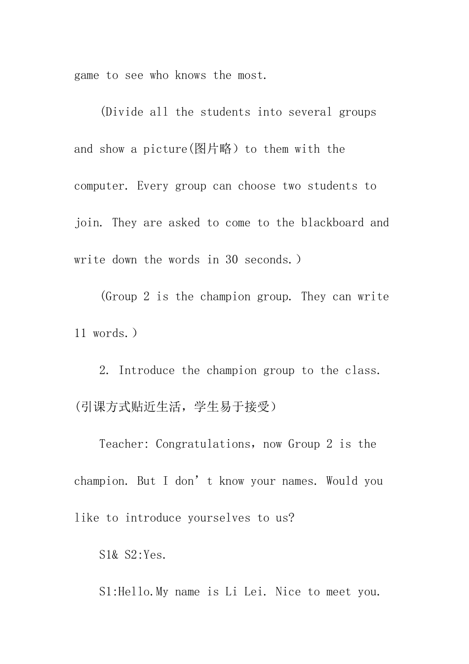 初一下册英语教学设计模板_第2页