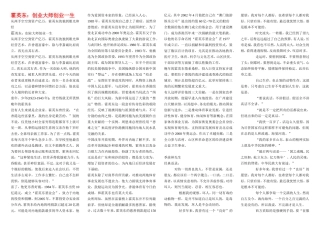 高中语文感动中国作文素材修订版新人教版选修1