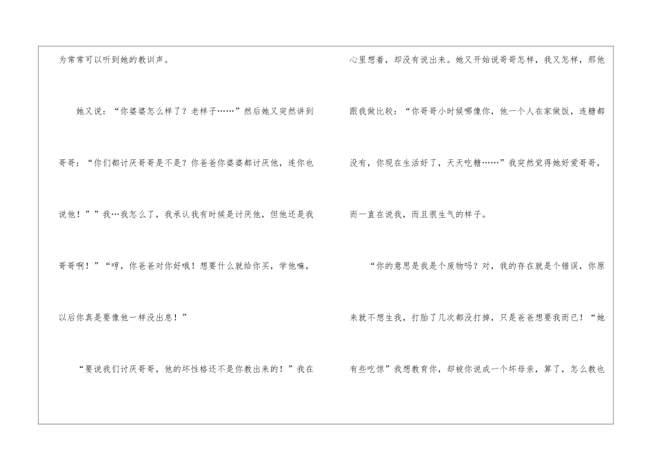 初一寒假日记范文：父母的意义-作文950字-初一日记_第2页