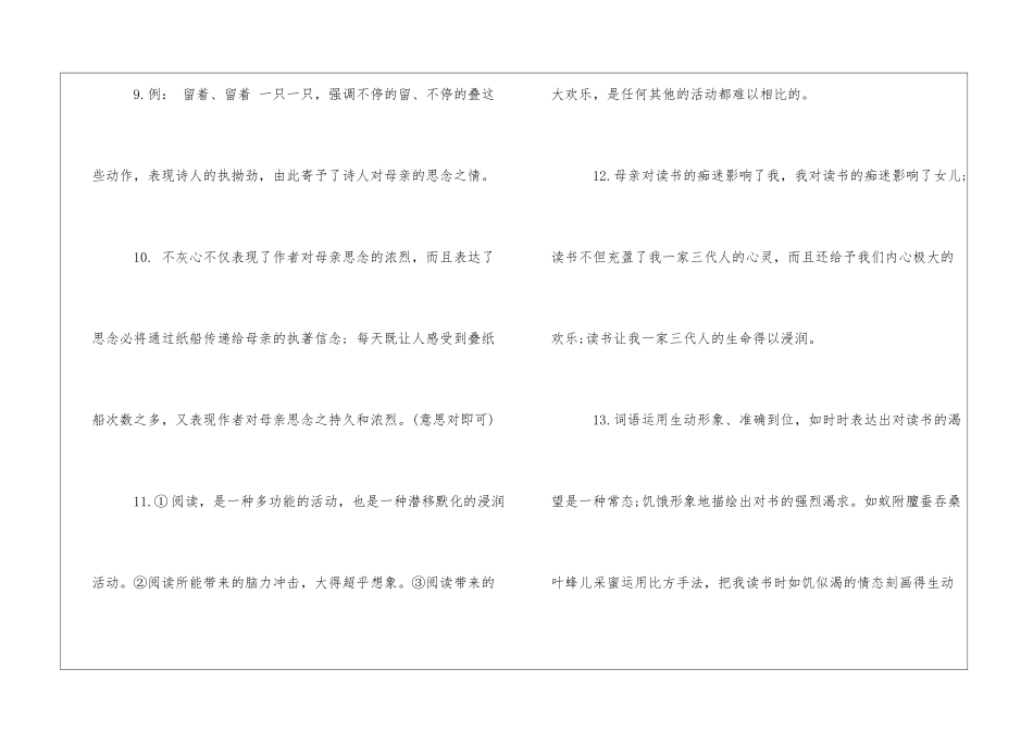 初一年级寒假作业答案-_第2页