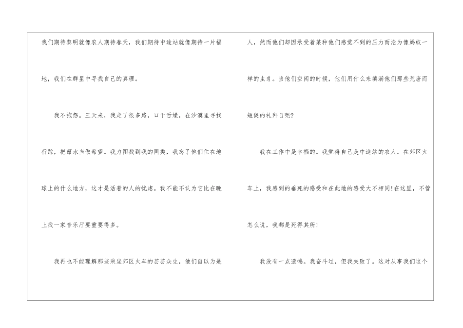 初一暑假生活语文指导练习-_第2页