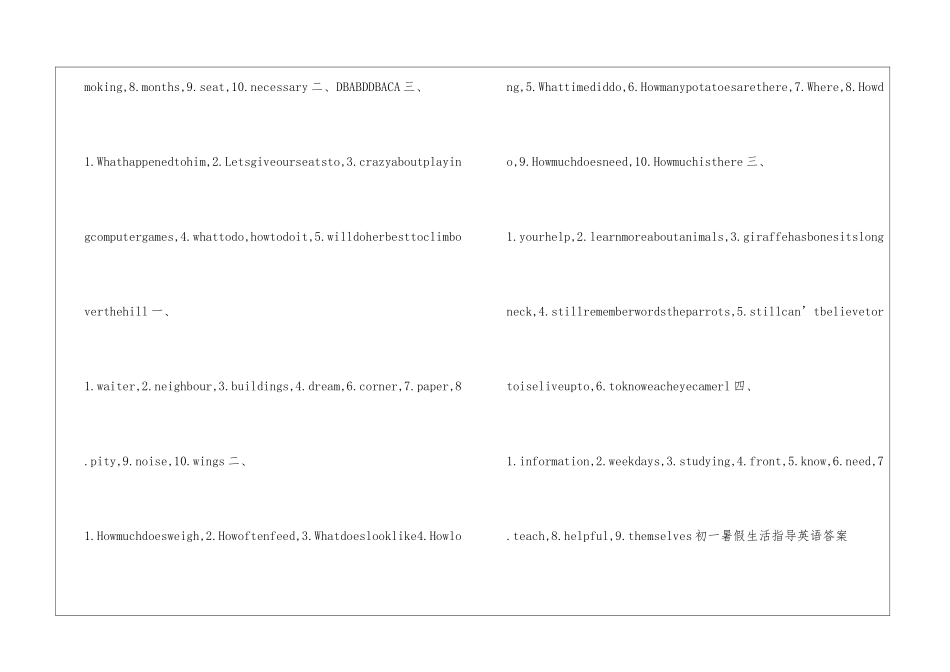 初一暑假生活指导英语答案_第2页