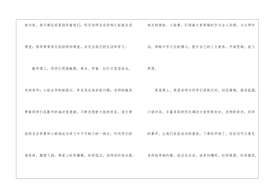 初一期中家长会学生发言稿4篇_第3页