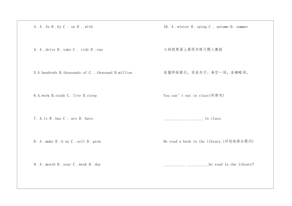 初一英语上册同步练习2024_第3页