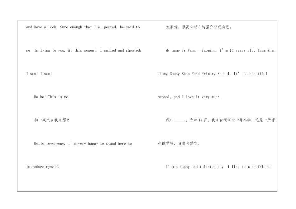 初一英文自我介绍_第3页