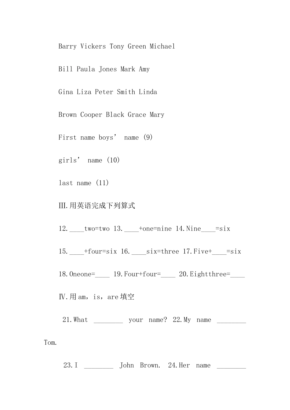 初一英语上册测试题及答案_第2页