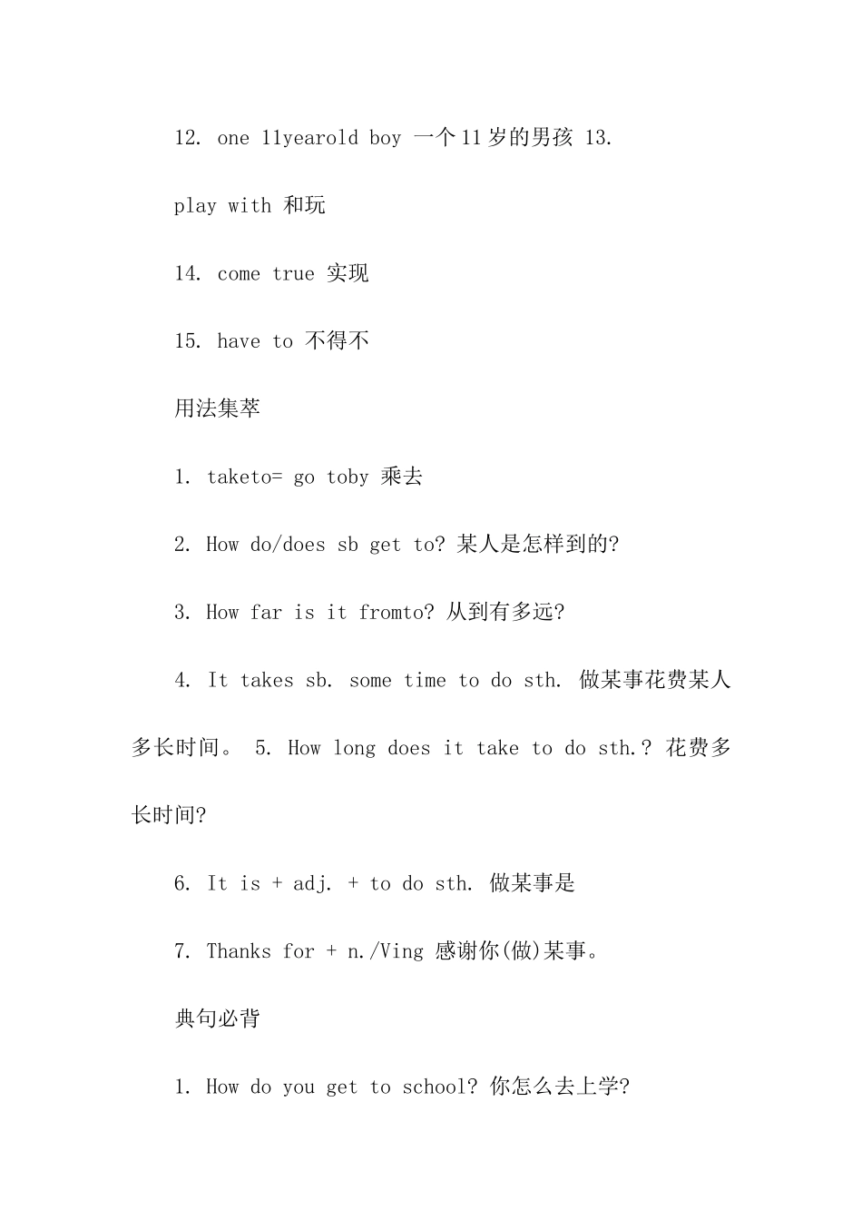 初一英语必备的基础知识点_第2页