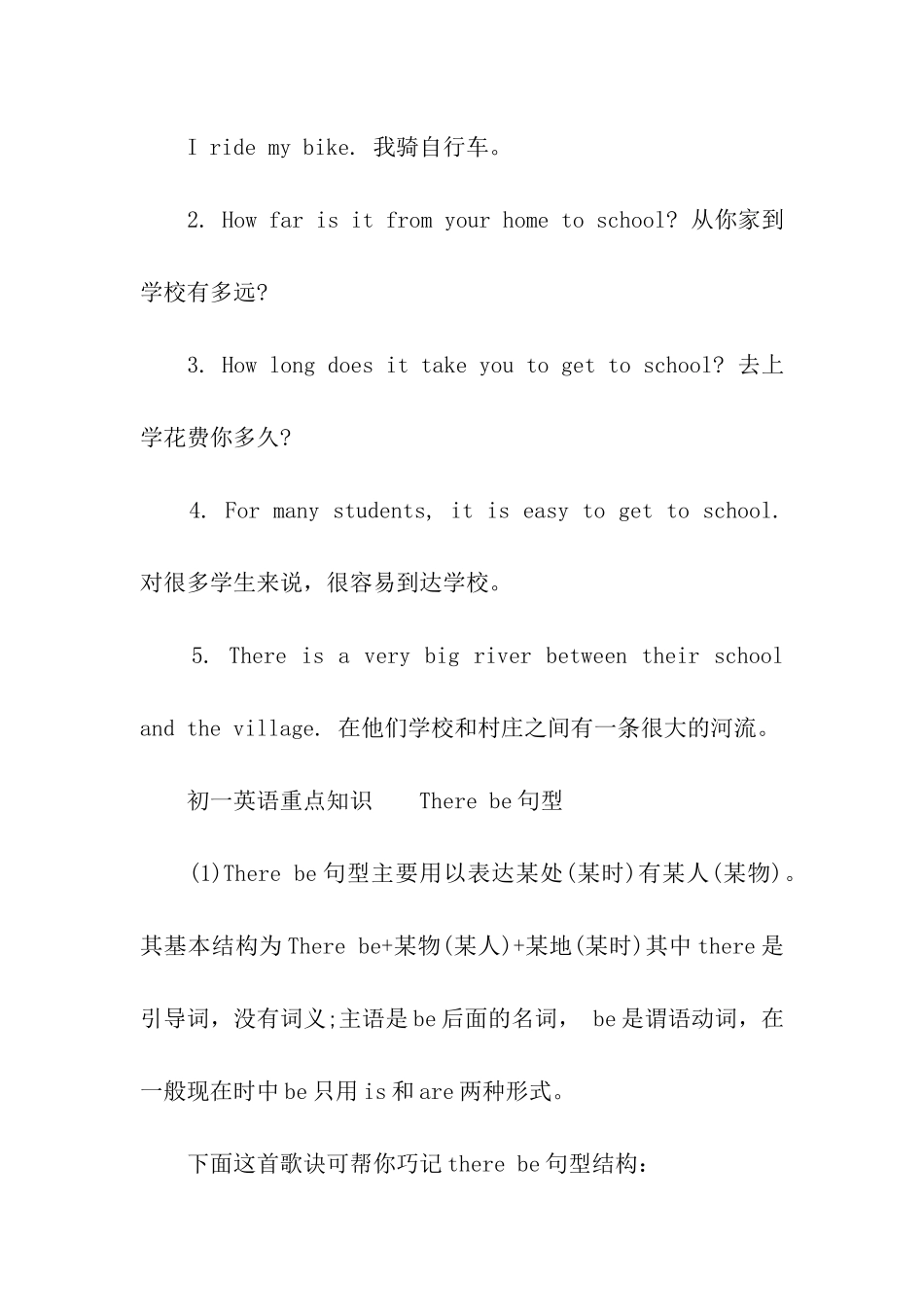 初一英语必备的基础知识点_第3页