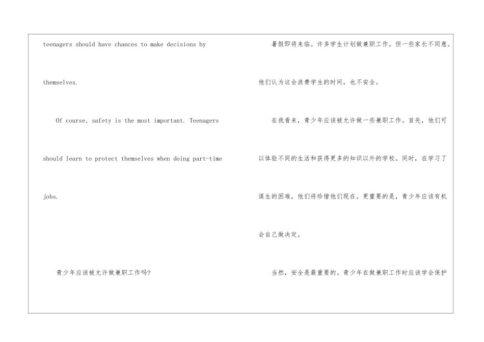 初一英语日记优秀范文_第2页