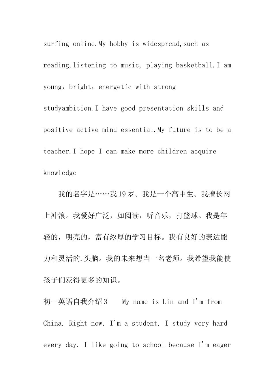 初一英语自我介绍_第2页