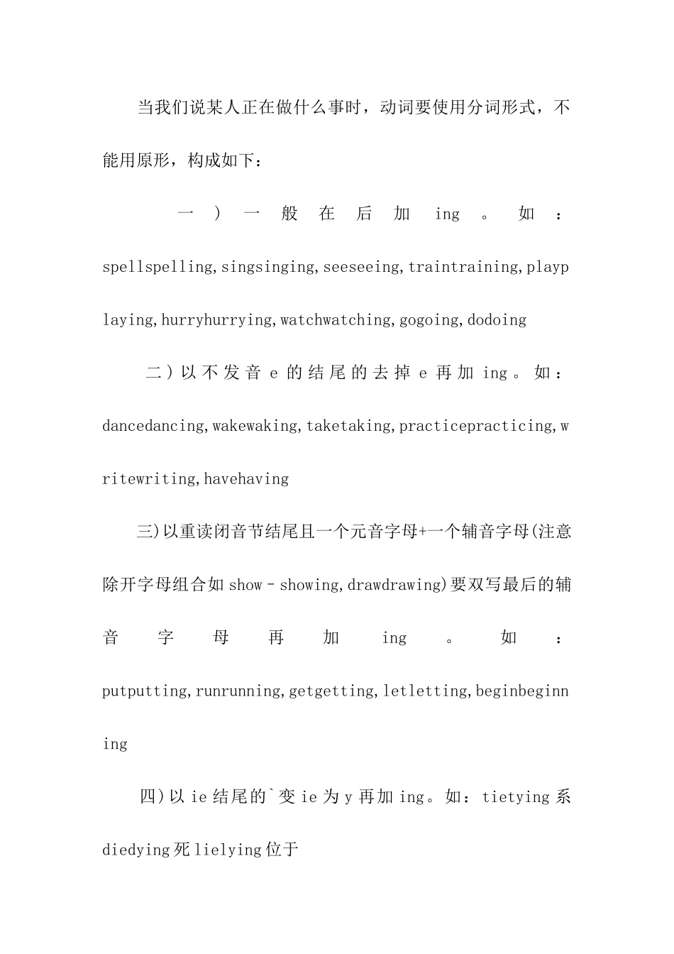 初一英语语法总结_第3页