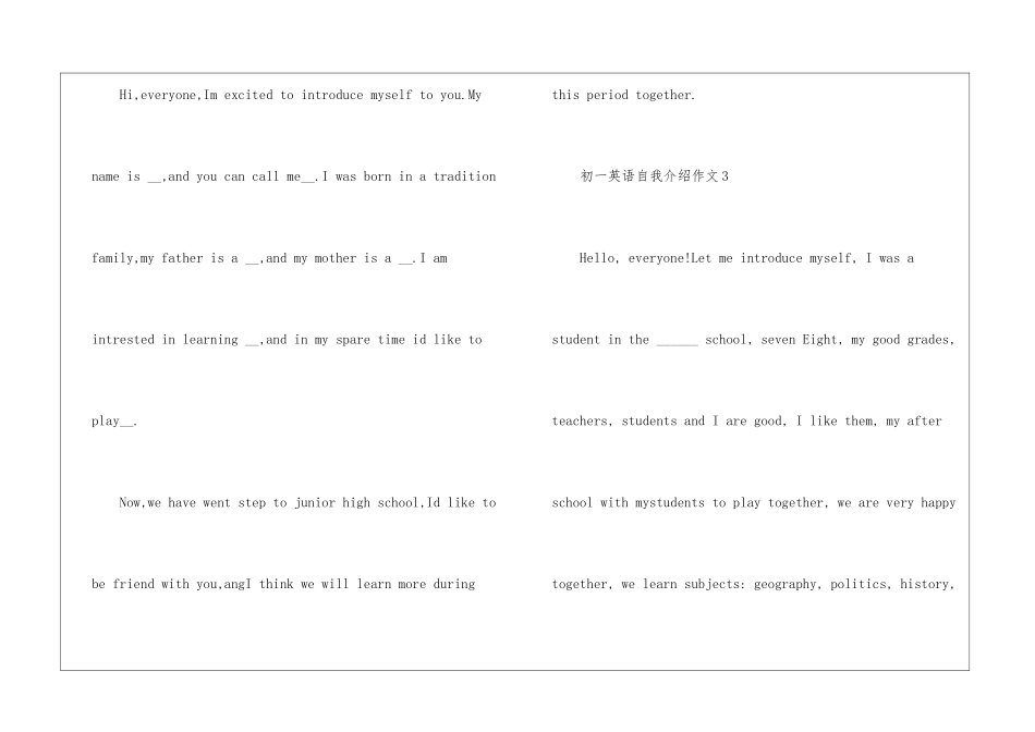 初一英语自我介绍作文_第2页