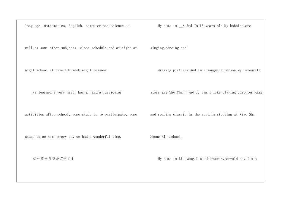 初一英语自我介绍作文_第3页