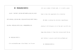 初一英语自我介绍作文