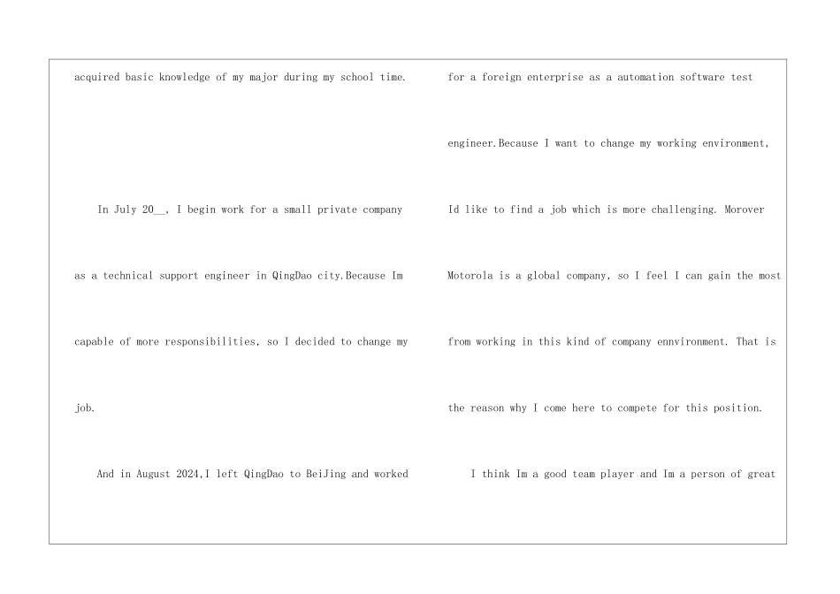 初一英语自我介绍范文5篇_第3页