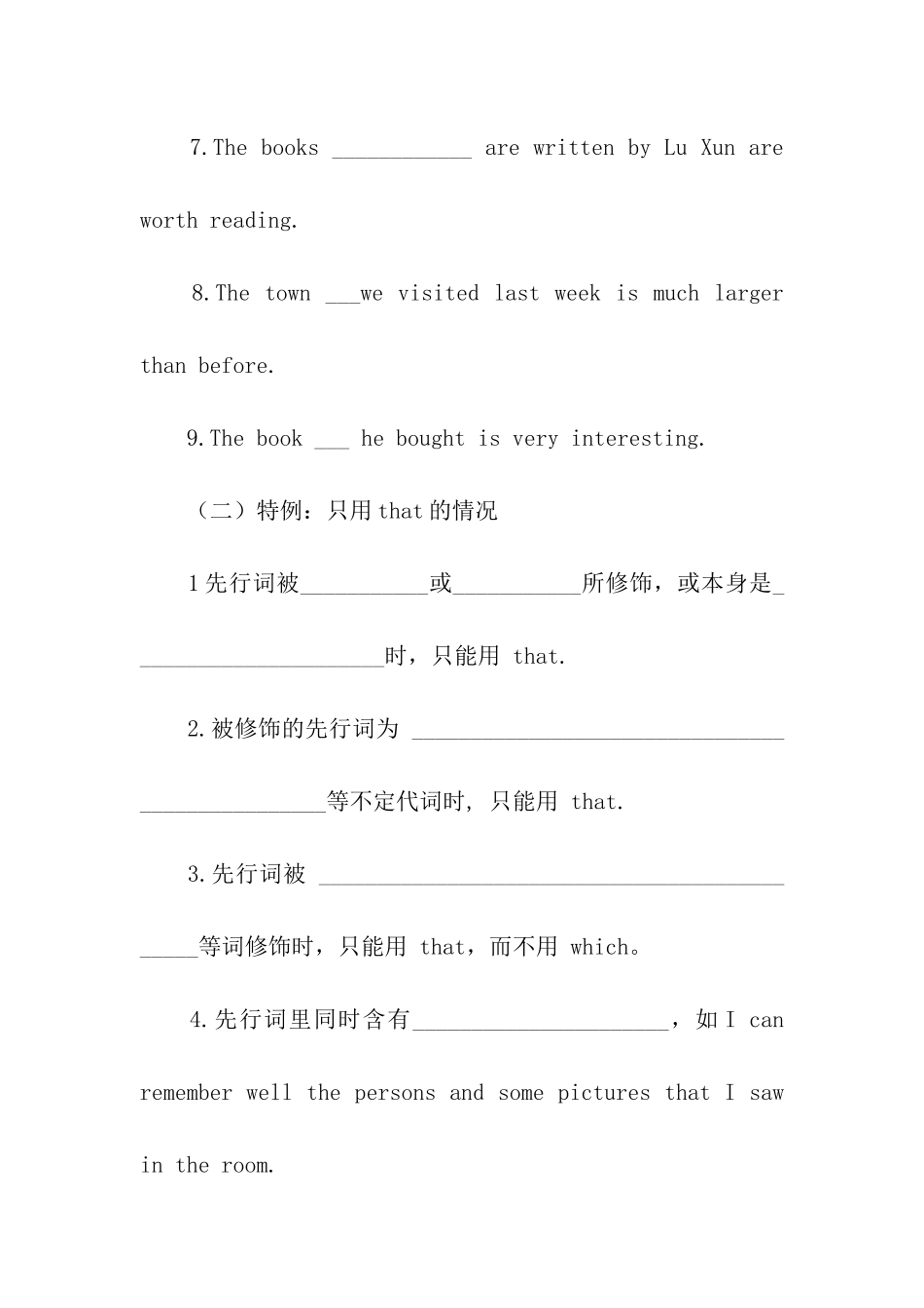 初一英语语法练习题_第2页