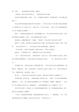 高中语文《荷塘月色》 文本素材2 新人教版选修中国现代诗歌散文欣赏 