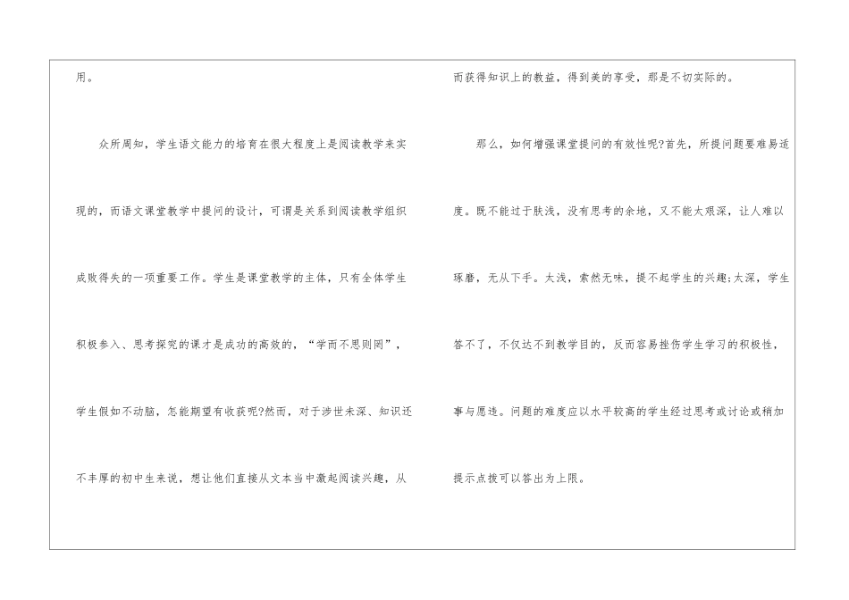 初一语文上册教学总结与反思5篇_第3页