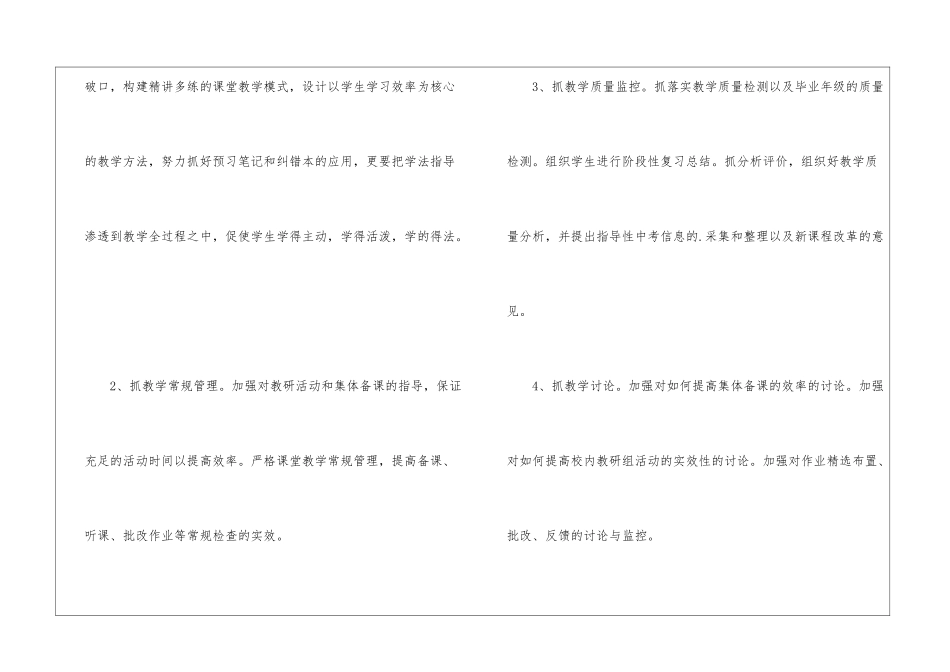 初一语文上册语文教学总结_第2页