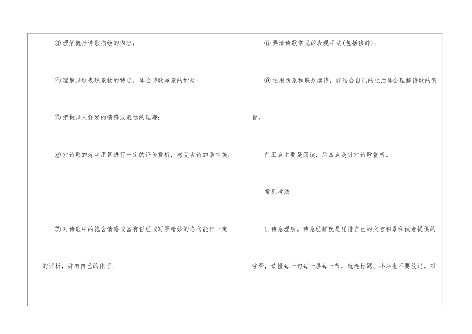 初一语文家庭作业辅导_第2页