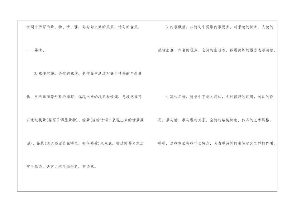 初一语文家庭作业辅导_第3页