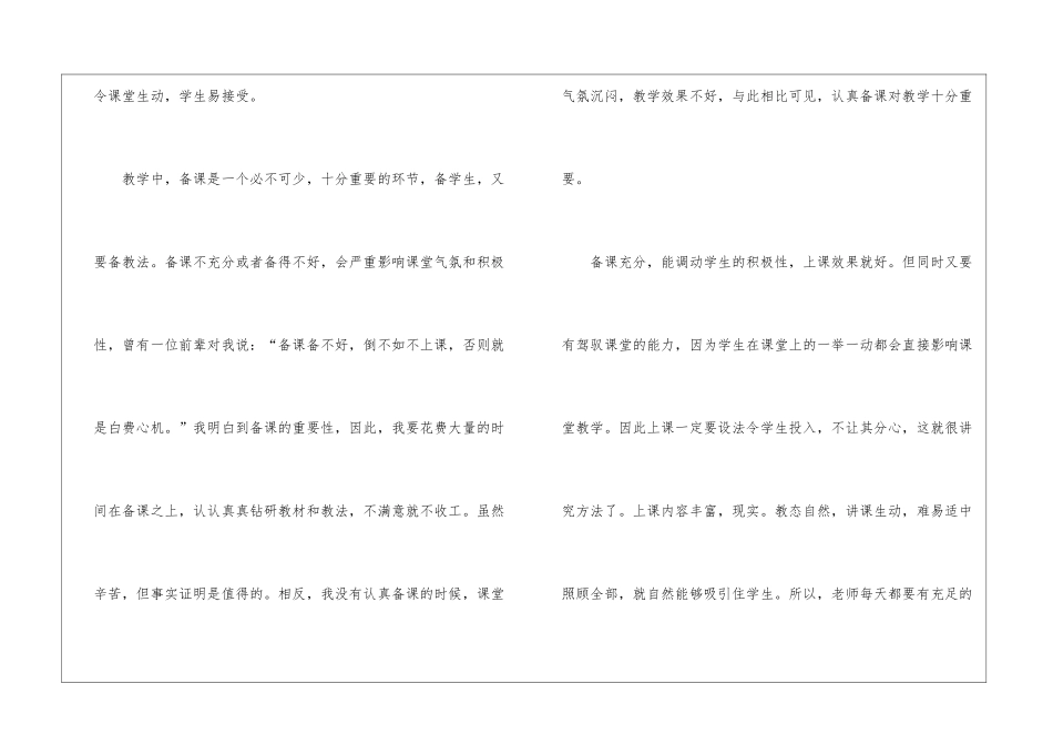 初一语文教学工作个人总结5篇_第2页