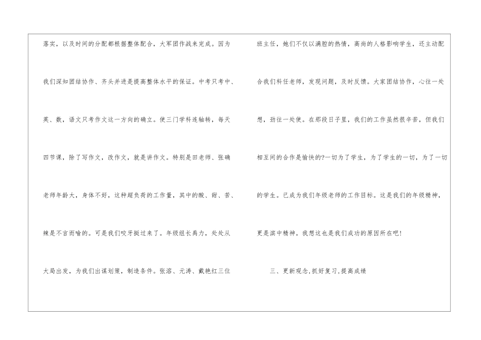 初一语文教师教学工作个人总结5篇_第3页