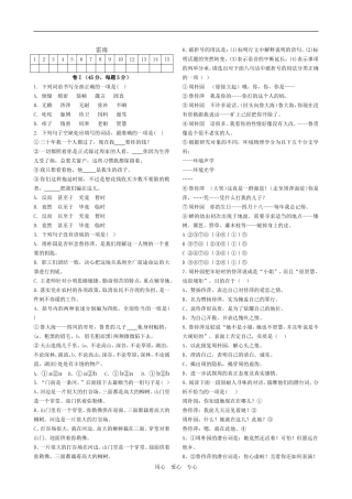 高中语文《雷雨》活页试卷苏教版必修四