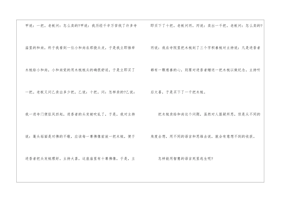 初一语文说明文作文5篇_第2页