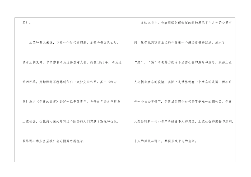 初一读后感作文800字优秀例文5篇_第2页