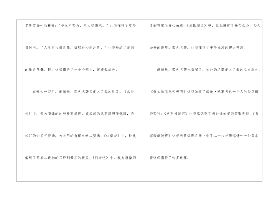 初一那盏灯作文600字记叙文_第2页