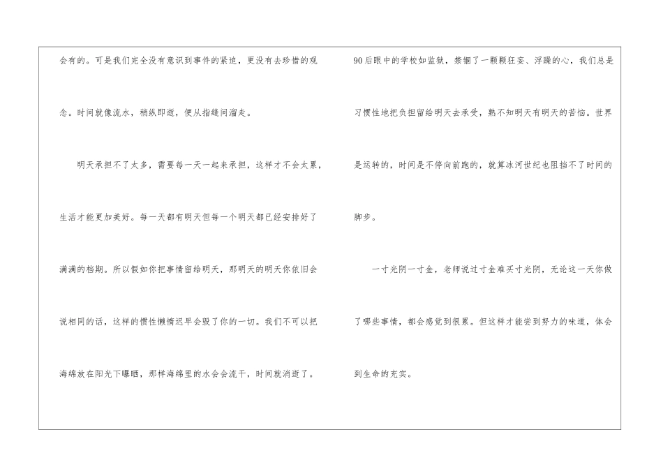 初一随笔作文700字以上5篇_第2页