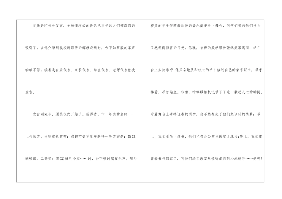 初一难忘教师节优秀作文7篇_第2页