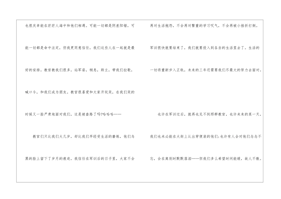 初一青春的岁月优秀作文600字5篇_第2页