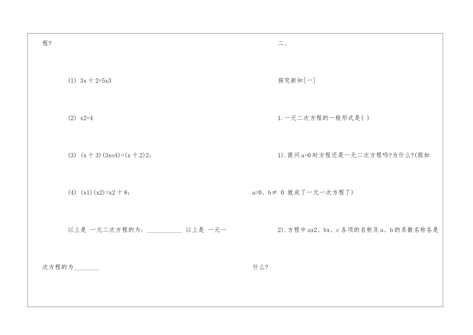 初三上册数学教学计划锦集五篇_第3页