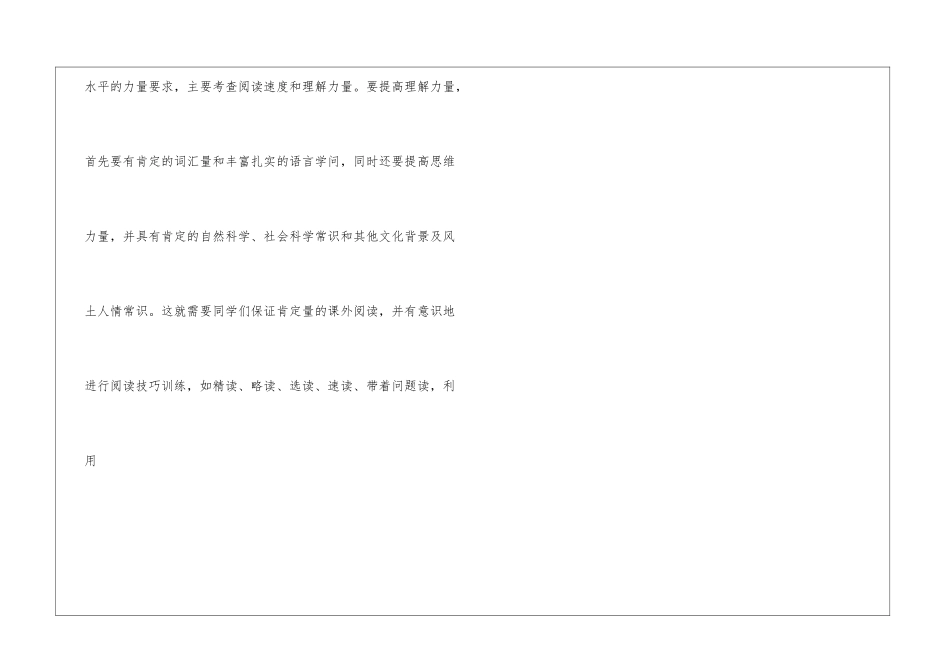 初三上册英语期末复习计划_第3页