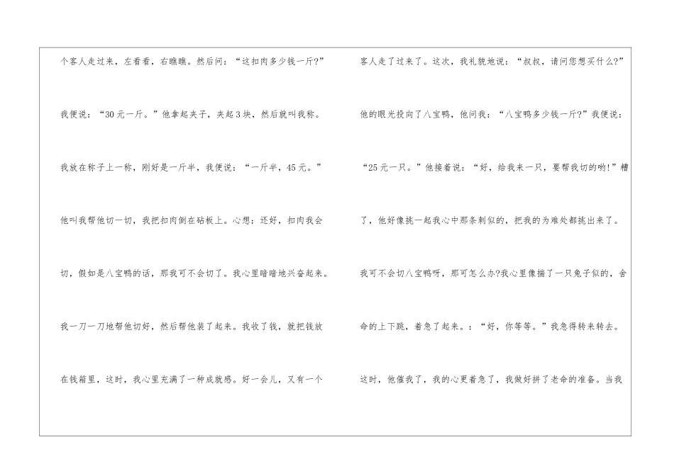 初三中秋节做月饼作文600字5篇_第2页