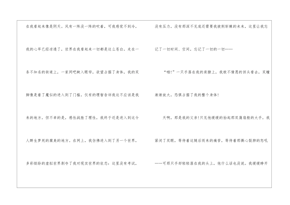 初三优秀写人的作文模板_第2页