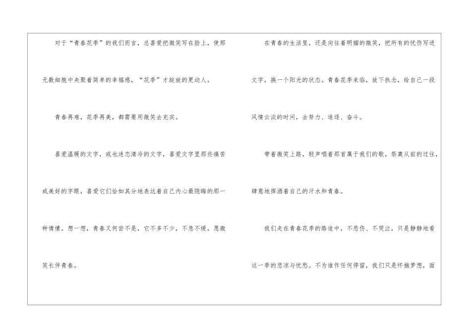 初三作文600字怎么写5篇_第2页