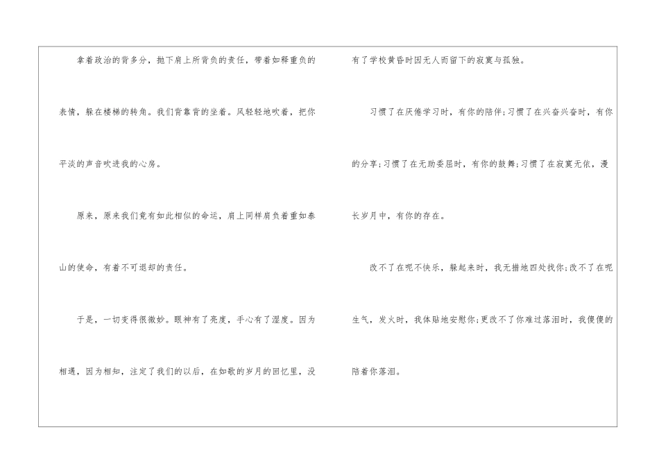 初三作文岁月如歌5篇_第2页