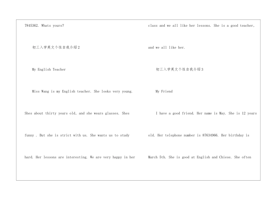 初三入学英文个性自我介绍大全_第2页