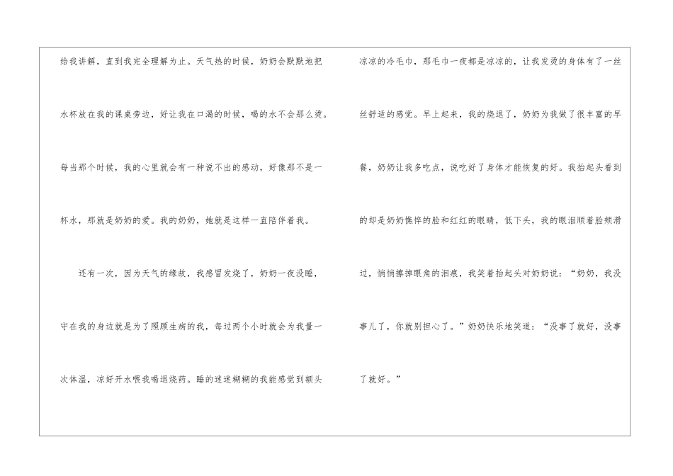 初三写人作文600字5篇_第2页