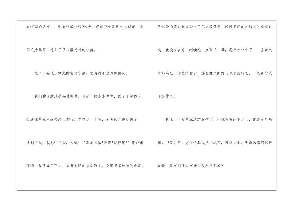 初三写告别的作文800字5篇_第2页