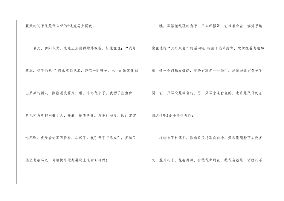 初三写景作文5篇_第3页