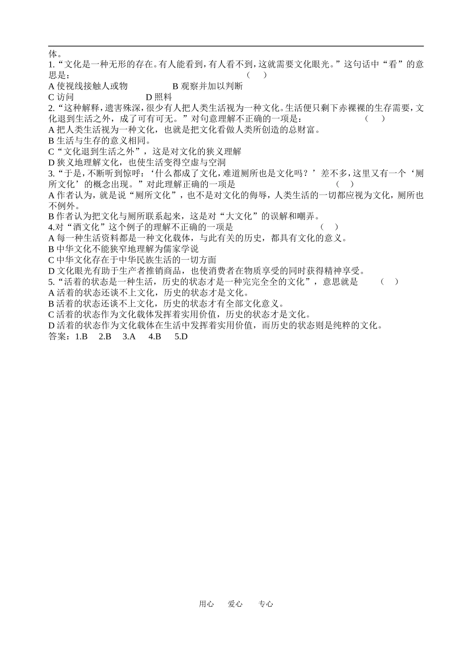 高中语文延伸阅读素材沪教版第四册_第2页