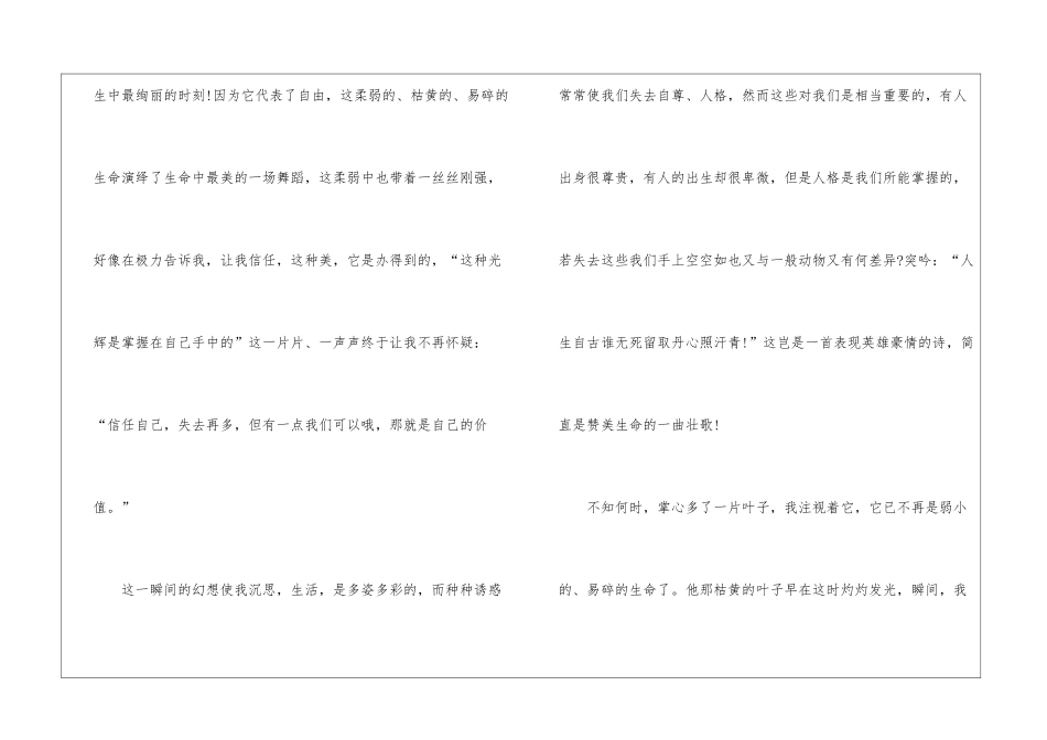 初三冬天话题作文600字5篇_第2页