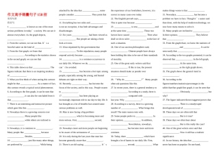 高中语文作文高手锦囊句子158招素材新人教版选修1