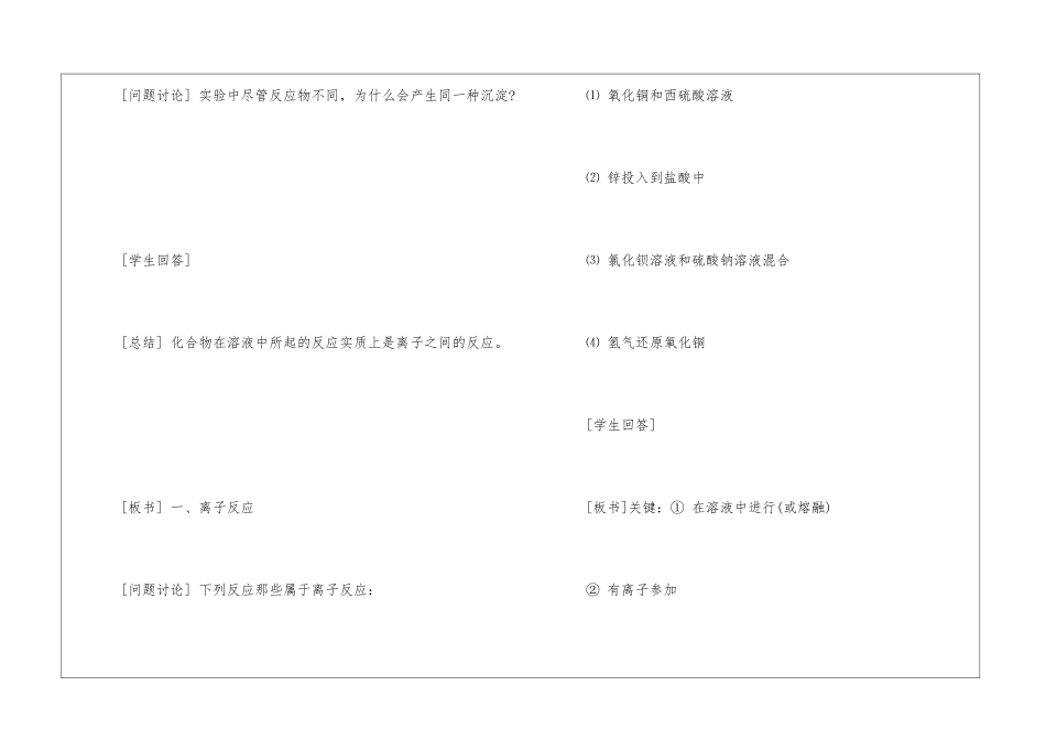 初三化学氧气的教案模板_第3页